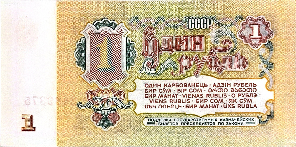 Union Sovietica - 1961 - 1 Rublo