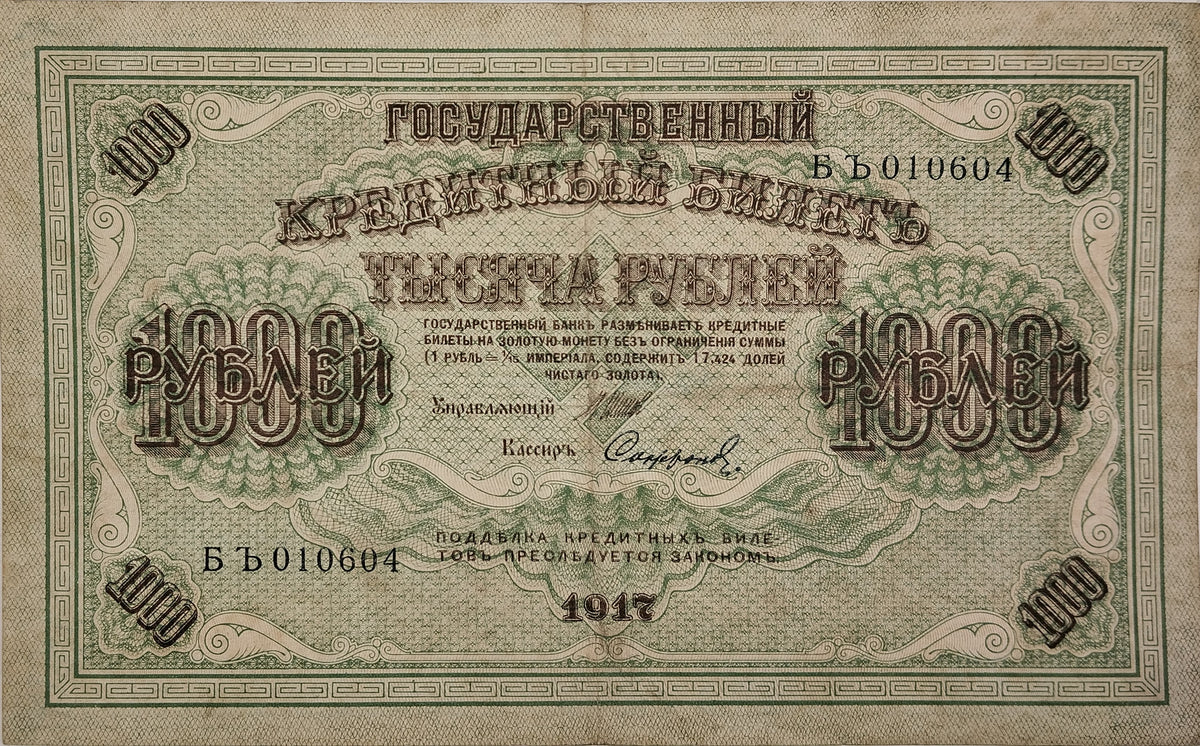 Rusia - 1917 - 1000 Rublos