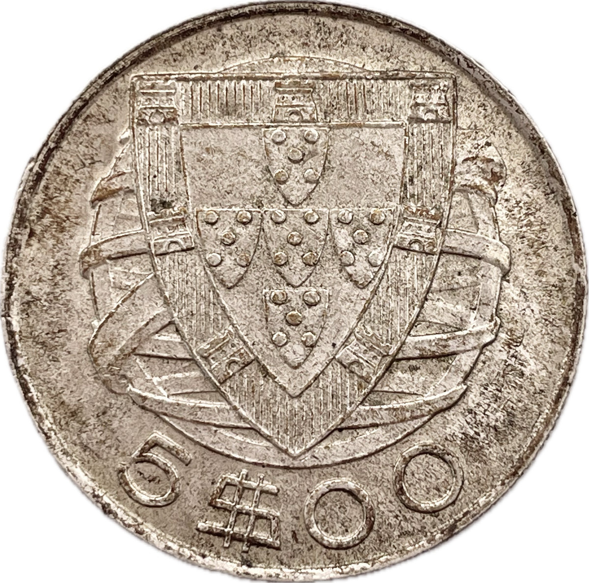 Portugal - 1946 - 5 Escudos - Sin Circular