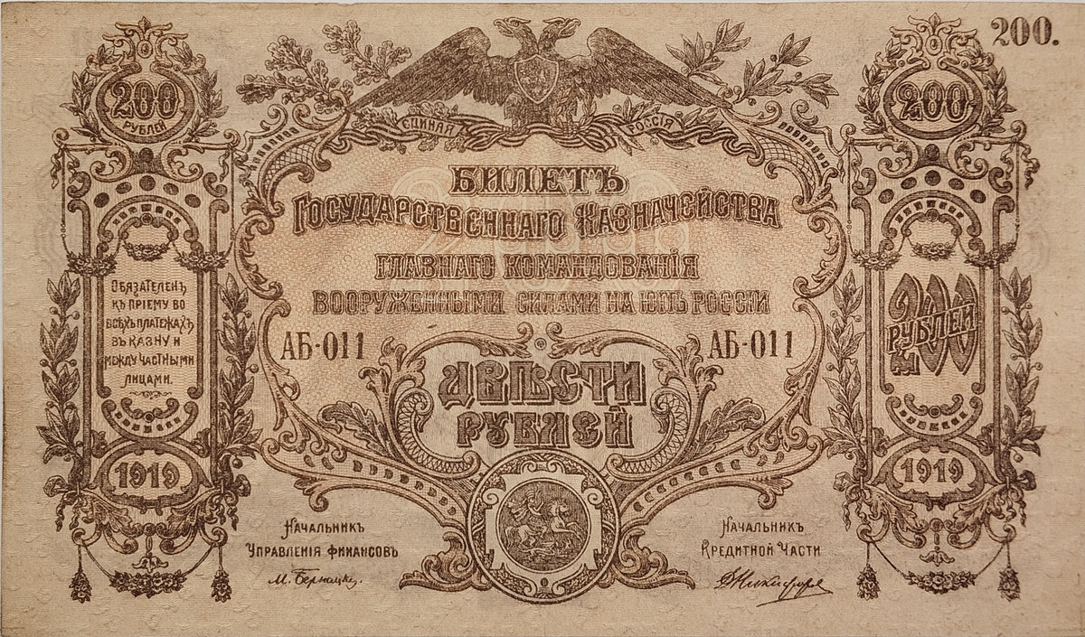 Rusia - 1919 - 200 Rublos
