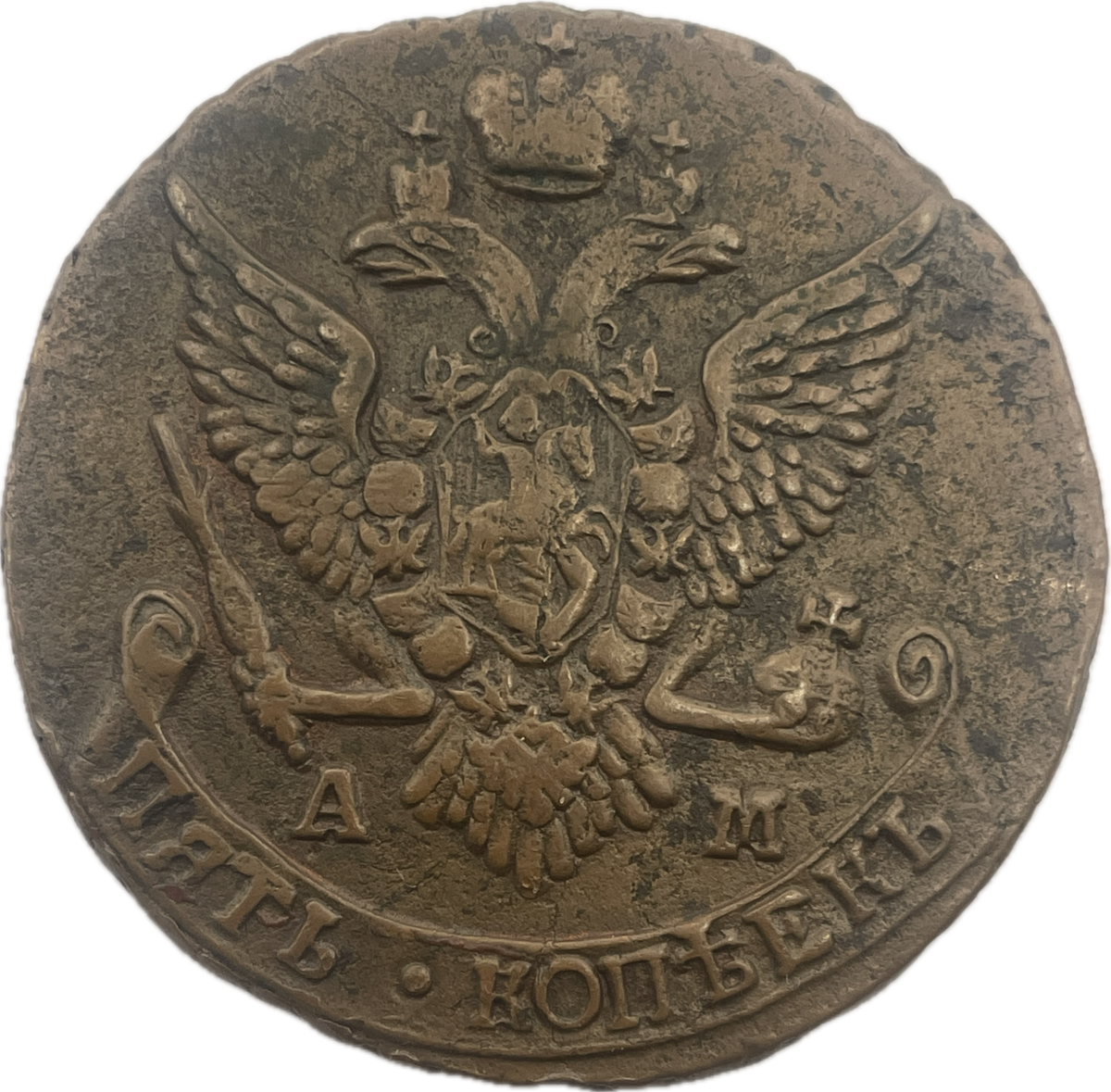 Rusia - 1790 - 5 Kopeks