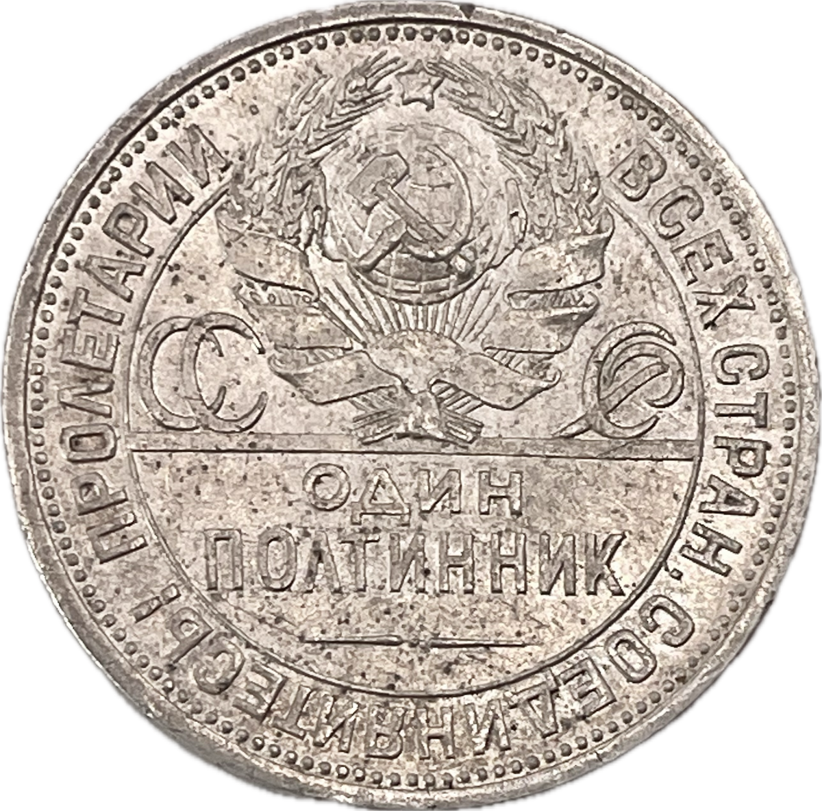 Rusia - 1924 - URSS - 1/2 Rublo
