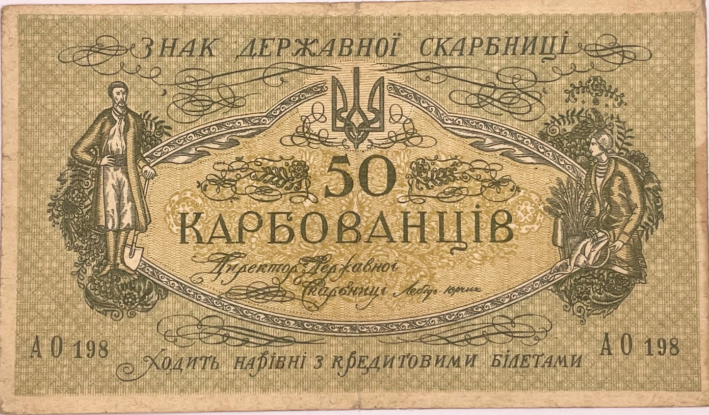 Ucrania - 1918 - 50 Karbovanets