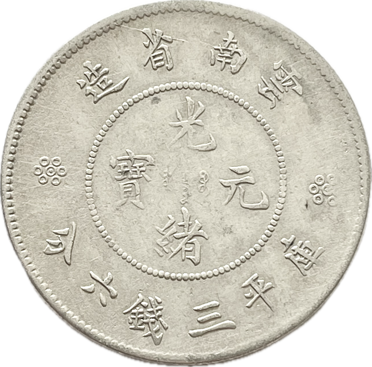 China - 1911 a 1915 - Yunnan - 50 Cents