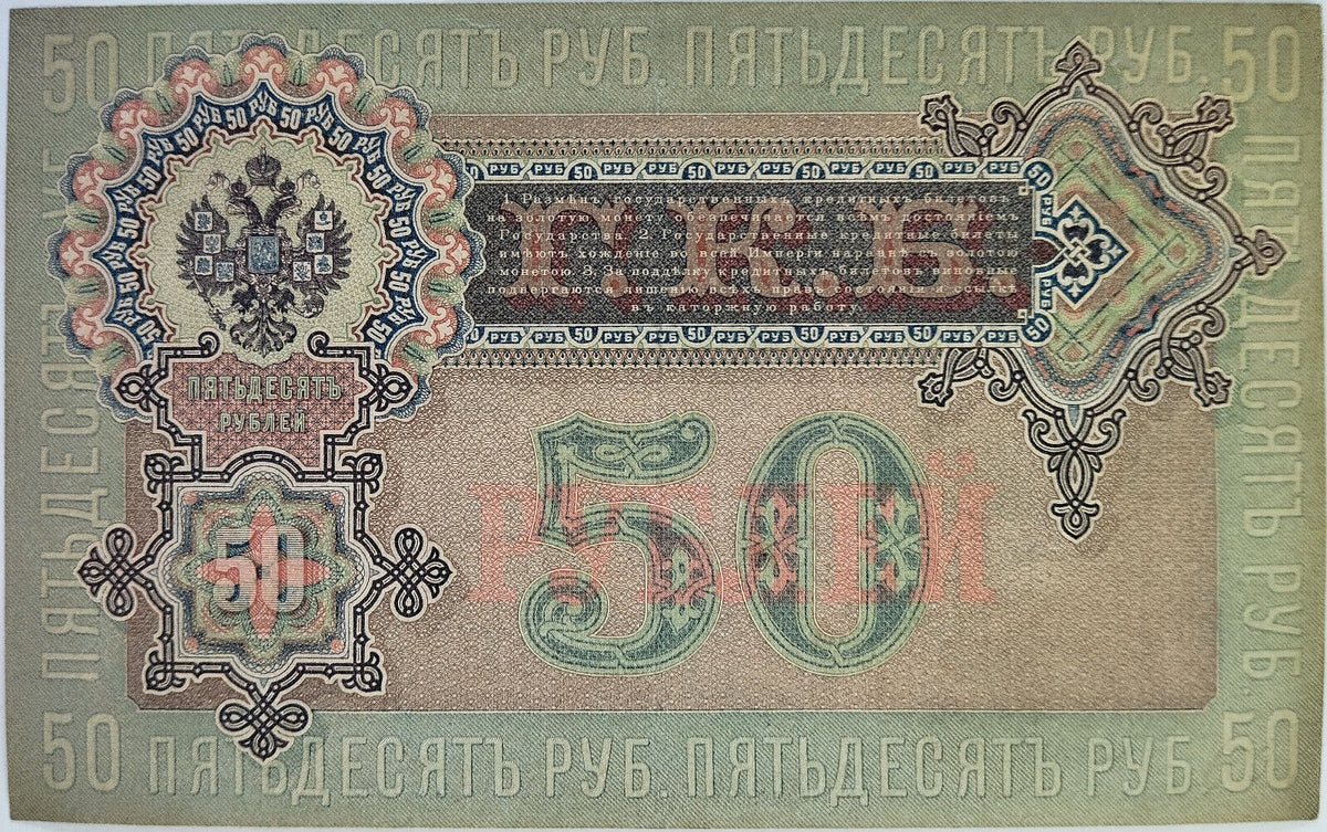 Rusia - 1899 - 50 Rublos - Sin Circular