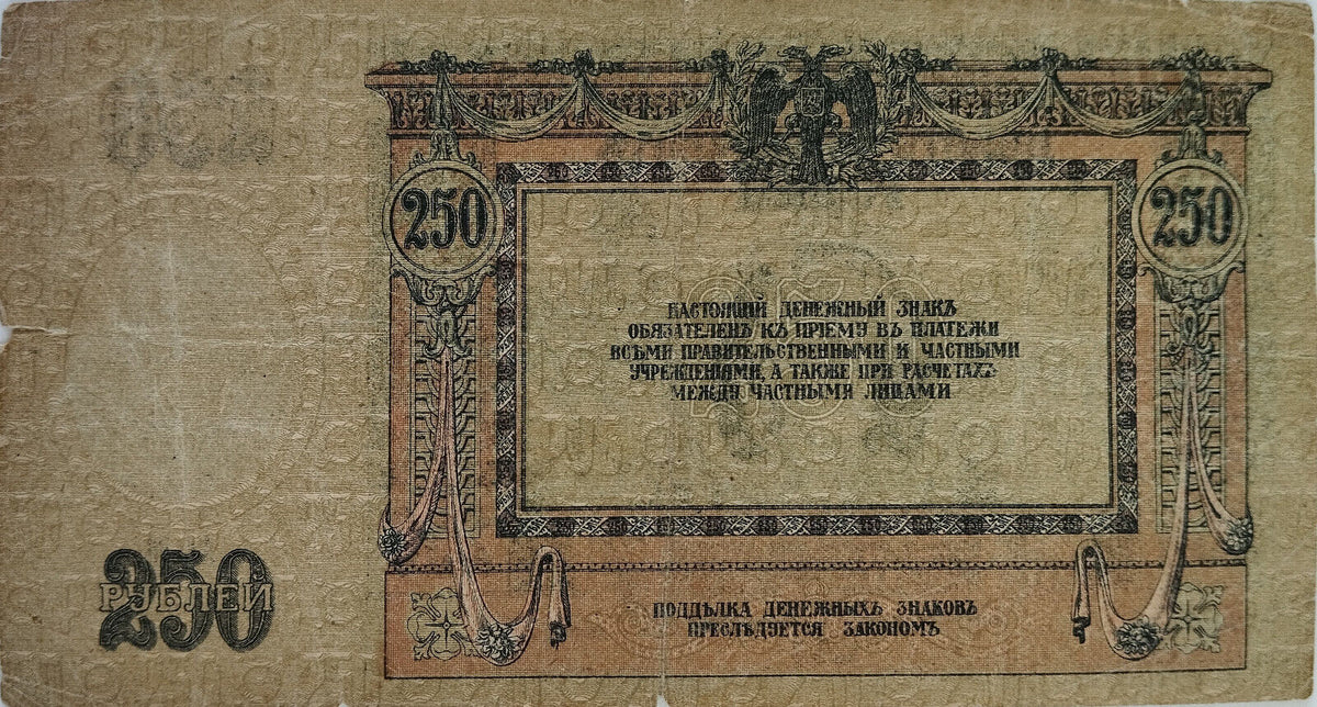 Rusia - 1918 - Rostovon-Don del Sur - 250 Rublos